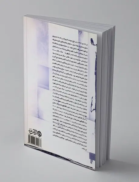 از هانتینگتون و خاتمی تا بن لادن