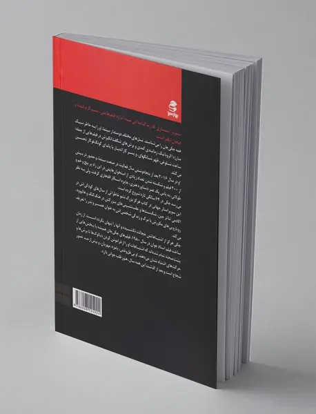 هرگز بزرگ نشو