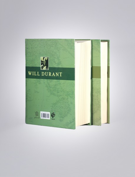 تاریخ تمدن ایران و مشرق زمین