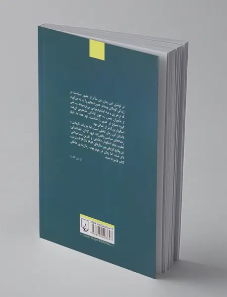 میوه‌ درخت سرمستی