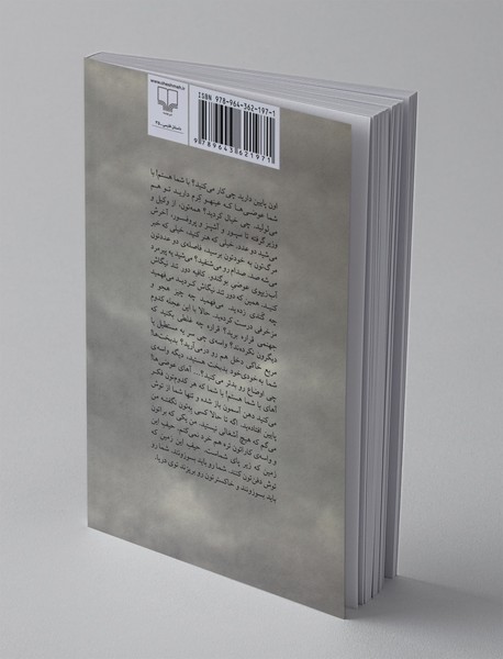 استخوان خوک و دست های جذامی