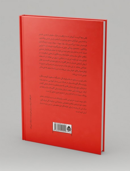 وقتی نیچه گریست