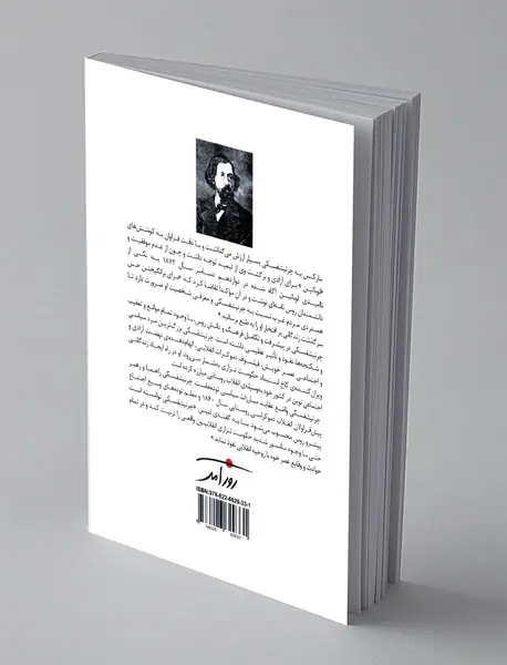 چه باید کرد