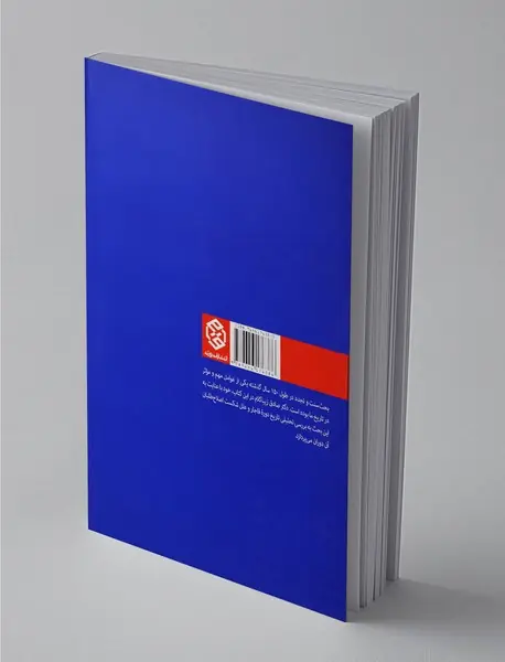 سنت و مدرنیته