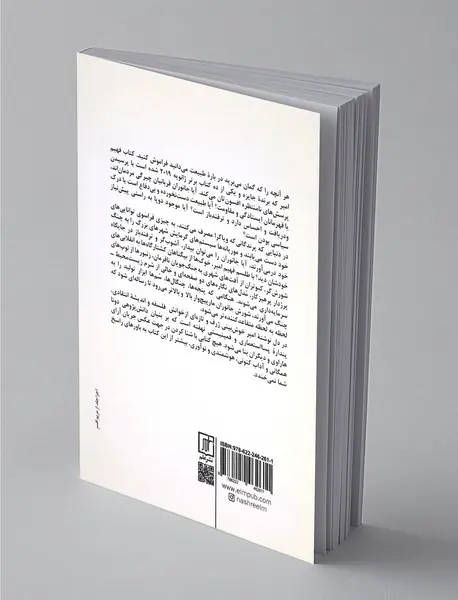 شورش جانوران