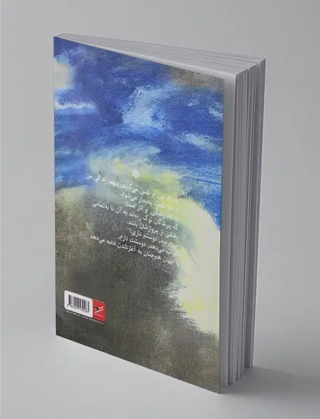 کتاب شب‌هایم