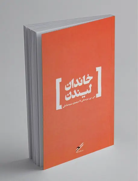 خاندان لیندن خاندان لیندن