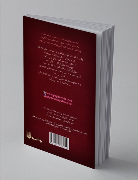 اسکارلت و آیوی 1