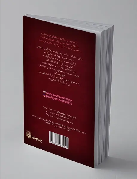 اسکارلت و آیوی 1