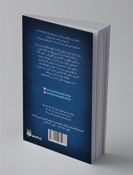 اسکارلت و آیوی 2