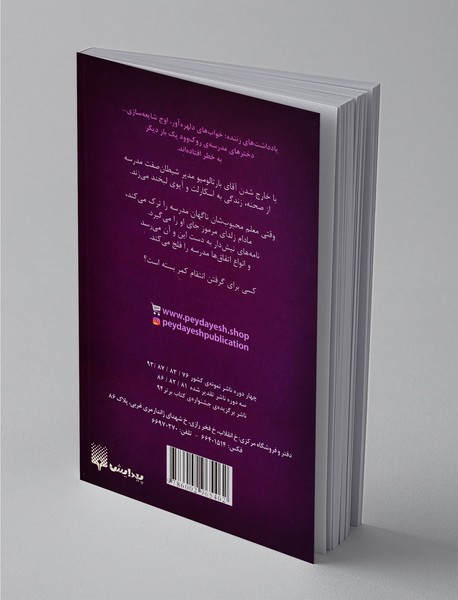 اسکارلت و آیوی 3