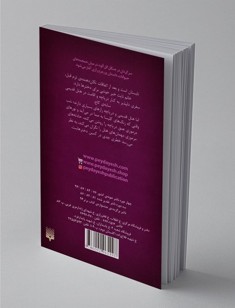 اسکارلت و آیوی 4