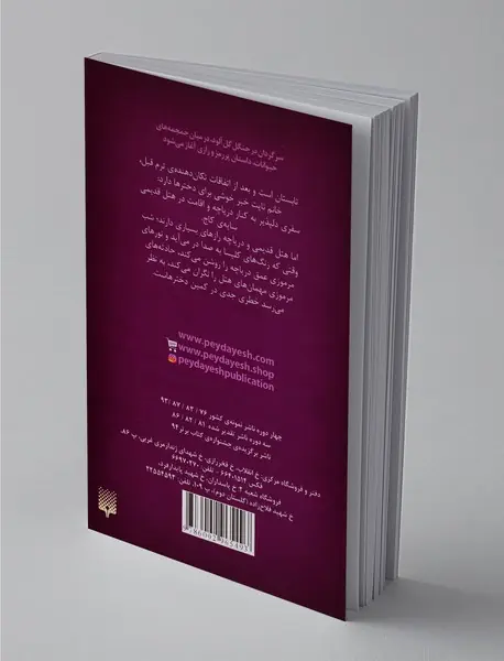 اسکارلت و آیوی 4