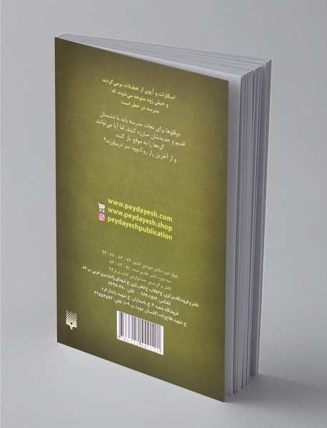 اسکارلت و آیوی 6