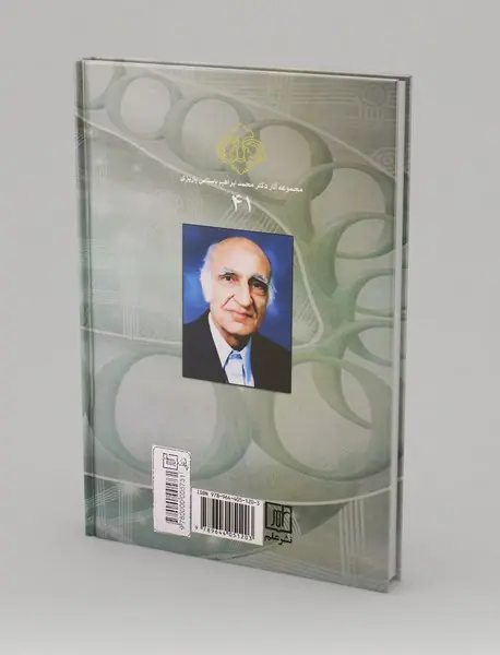 مار در بتکده