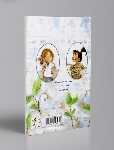 زمان درخشیدن