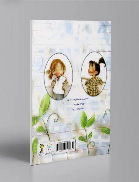 زمان درخشیدن