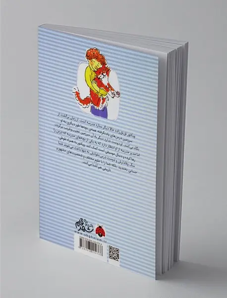 فرار از سرزمین درس های یاد نگرفته