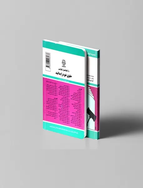 قوانین و مقررات مواد مخدر 1397