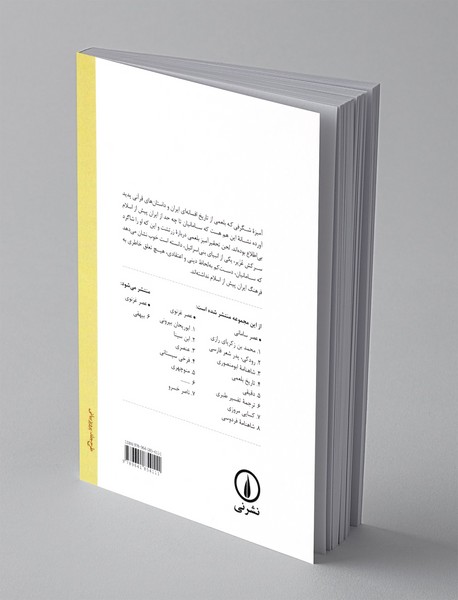 تاریخ بلعمی