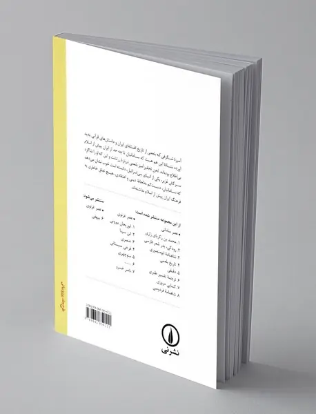 تاریخ بلعمی