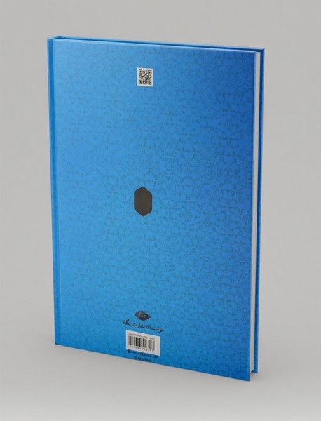 کیمیای سعادت