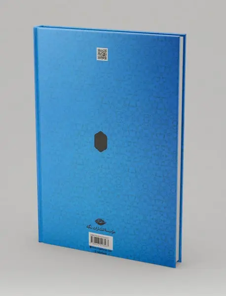 کیمیای سعادت