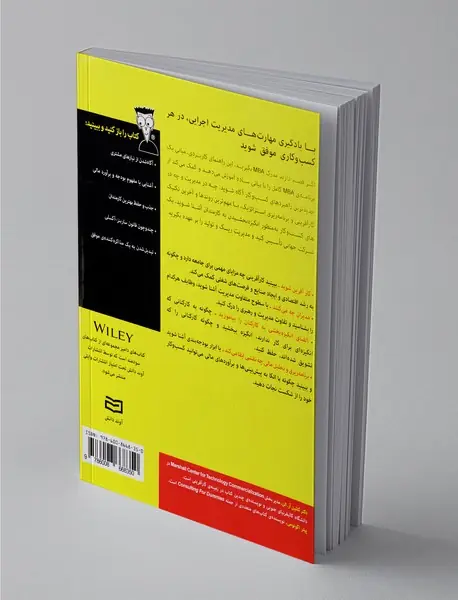 مدیریت اجرایی (MBA)