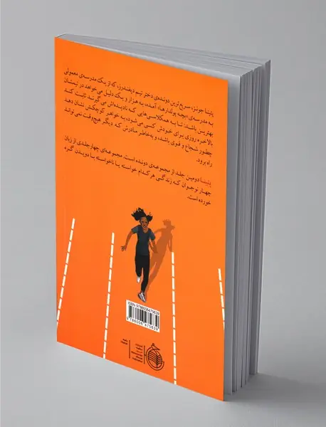پتینا