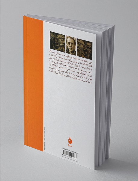 عقاید یک دلقک