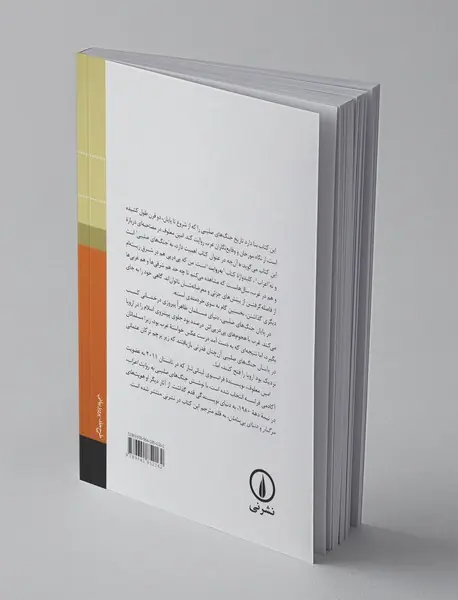 جنگ های صلیبی به روایت اعراب