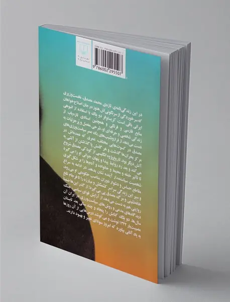 تراژدی تنهایی