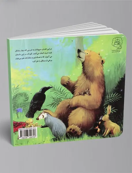 دندان لق خرسی