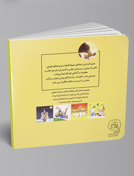 من و مامانم