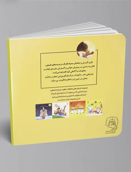 من و مامانم