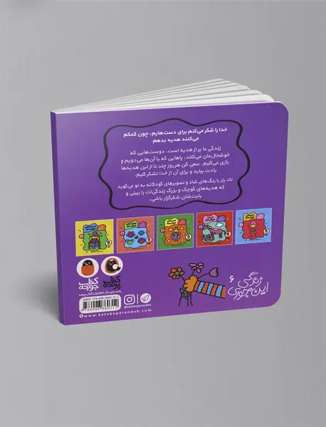 هدیه‌های خوش‌مزه