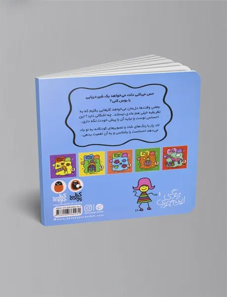 احساس خوش‌مزه