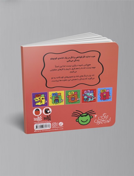 تفاوت‌های خوشمزه