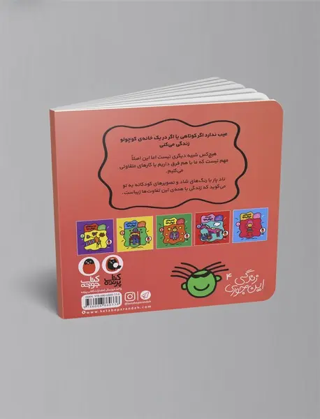 تفاوت‌های خوشمزه