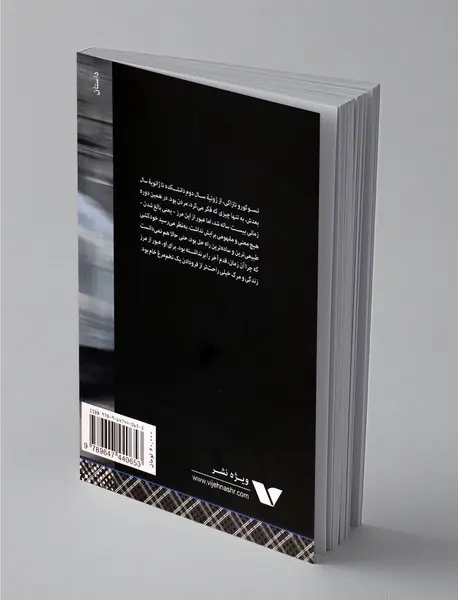 سفر تنهایی : تسوکورو تازاکی بیرنگ