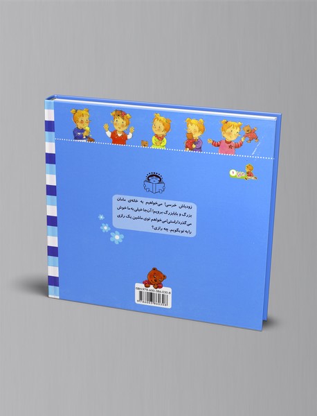 شلوارم را خیس کرده ام