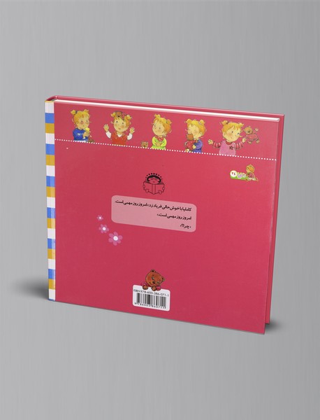 کاملیا به تعطیلات می‌رود