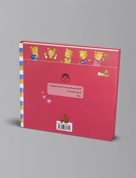 کاملیا به تعطیلات می‌رود