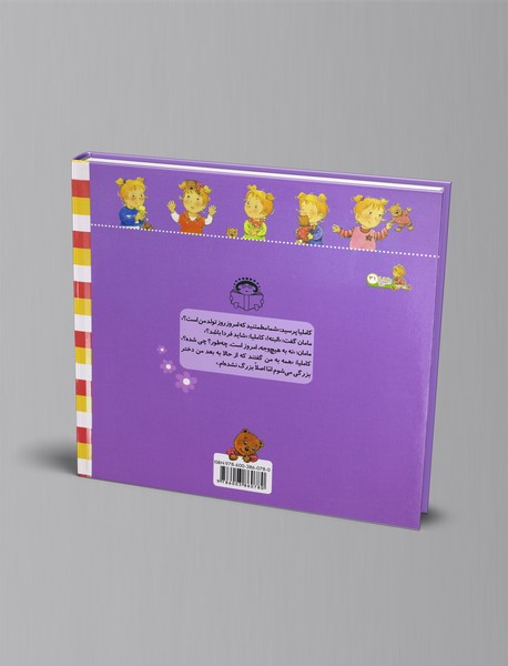 جشن تولد کاملیا