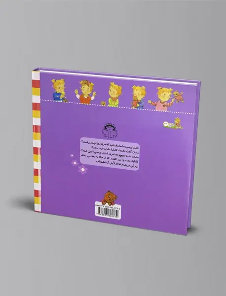 جشن تولد کاملیا