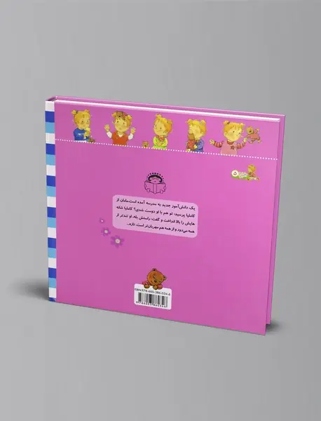 دوست کاملیا