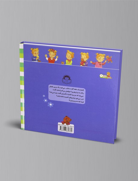 دوستان جدید کاملیا