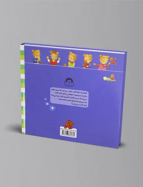 دوستان جدید کاملیا