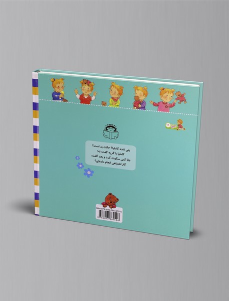 کار اشتباه کاملیا