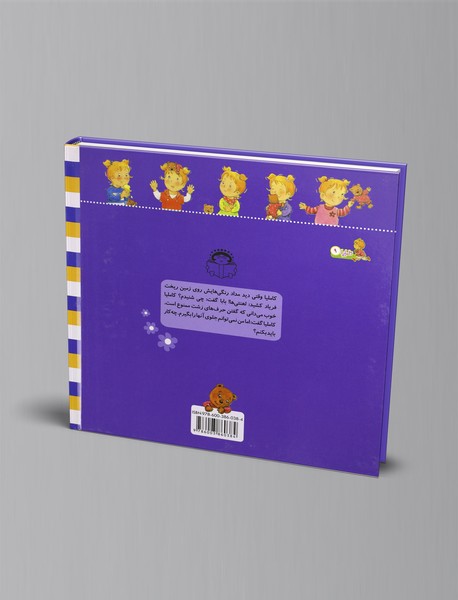 کاملیا حرف‌های زشت می‌زند